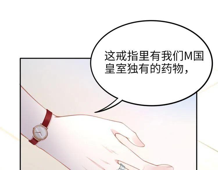 權少，你老婆要跑了 - 第180話 被劫持的權少(2/3) - 8
