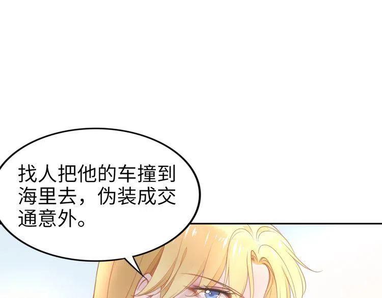 權少，你老婆要跑了 - 第180話 被劫持的權少(2/3) - 6