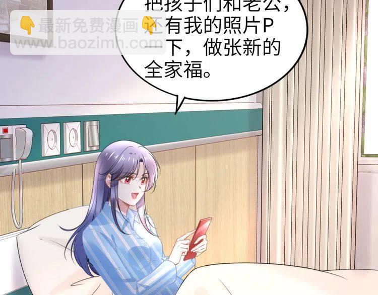 權少，你老婆要跑了 - 第180話 被劫持的權少(2/3) - 2