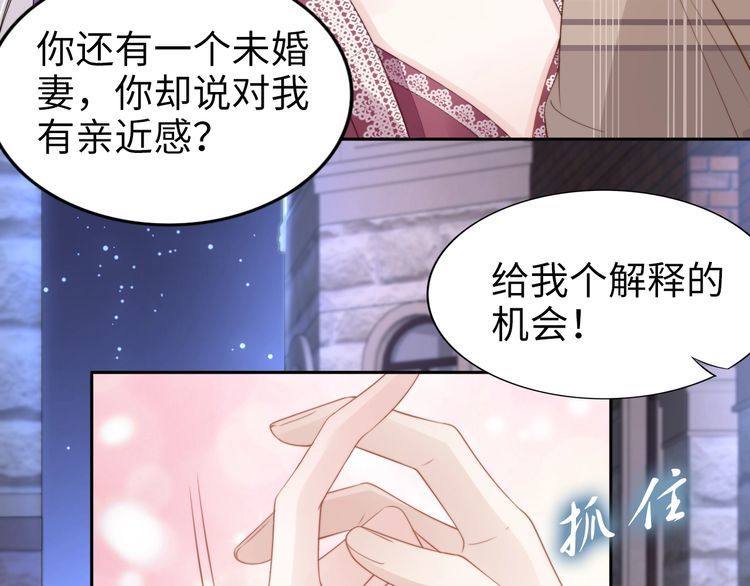 權少，你老婆要跑了 - 第200話 久違的吻(1/2) - 8