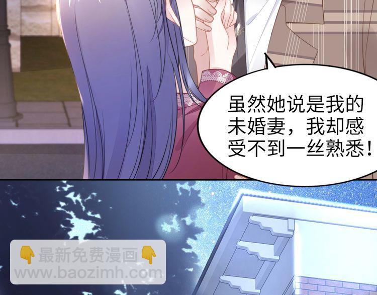 權少，你老婆要跑了 - 第200話 久違的吻(1/2) - 2