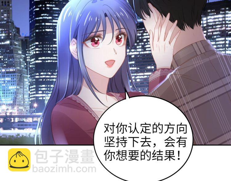 權少，你老婆要跑了 - 第200話 久違的吻(1/2) - 8