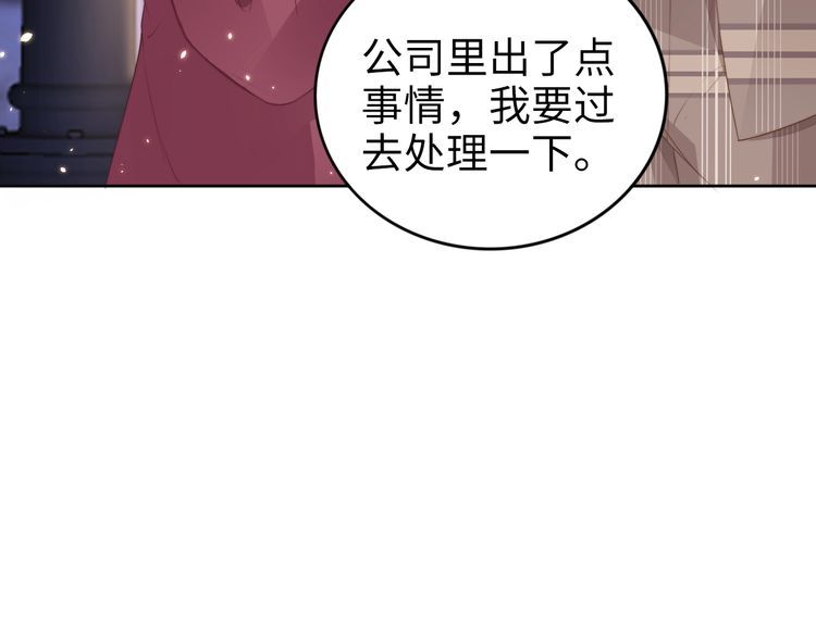 权少，你老婆要跑了 - 第200话 久违的吻(1/2) - 2