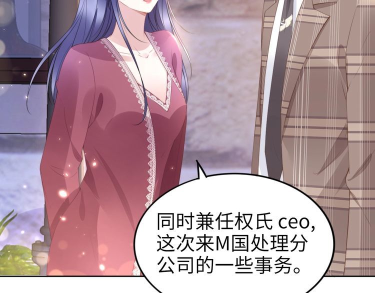 權少，你老婆要跑了 - 第200話 久違的吻(1/2) - 5