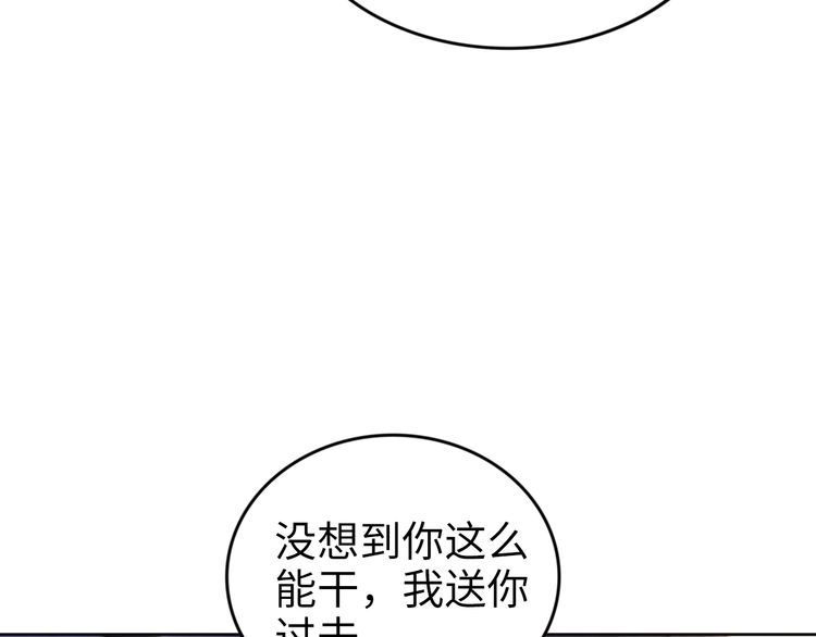 權少，你老婆要跑了 - 第200話 久違的吻(1/2) - 6