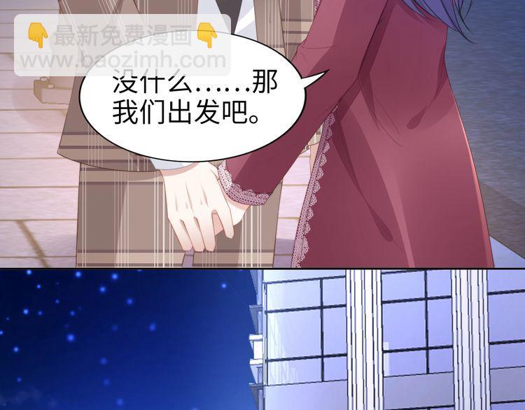 權少，你老婆要跑了 - 第200話 久違的吻(2/2) - 7