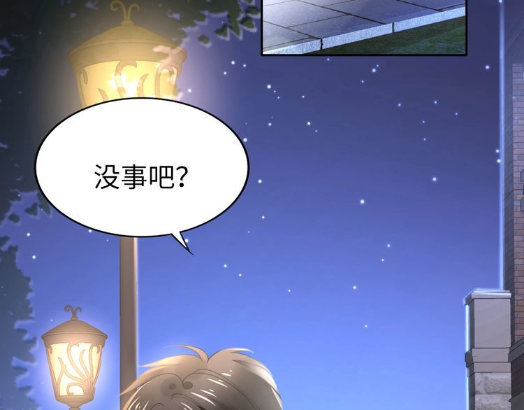 權少，你老婆要跑了 - 第200話 久違的吻(1/2) - 6