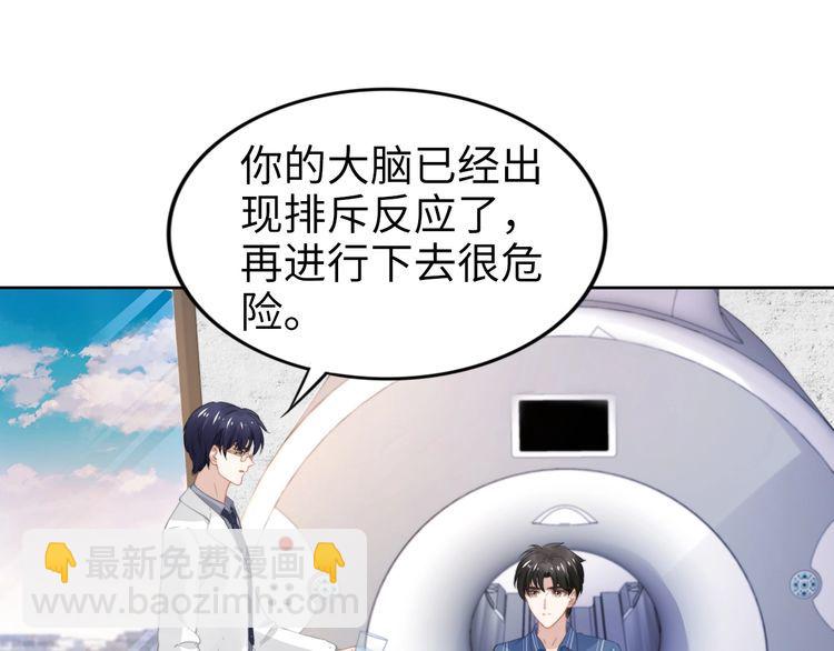 權少，你老婆要跑了 - 第200話 久違的吻(2/2) - 3