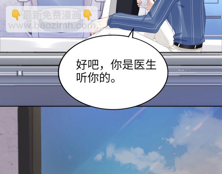 權少，你老婆要跑了 - 第200話 久違的吻(2/2) - 1