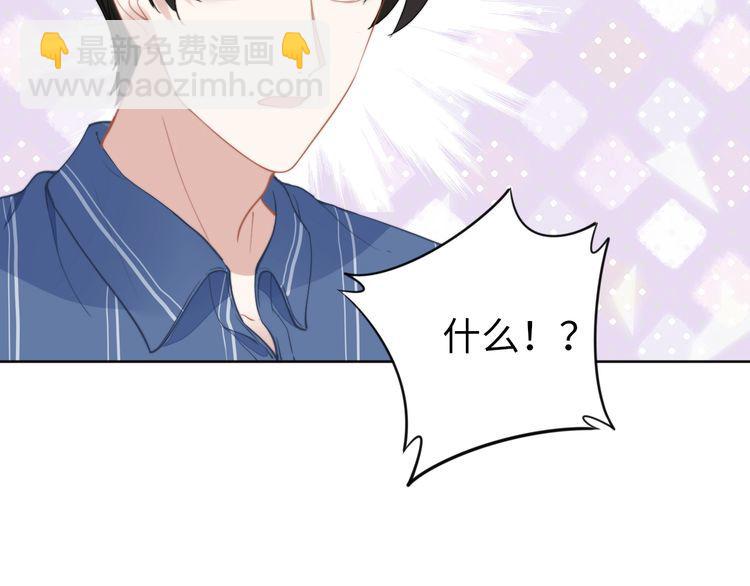 權少，你老婆要跑了 - 第200話 久違的吻(2/2) - 3