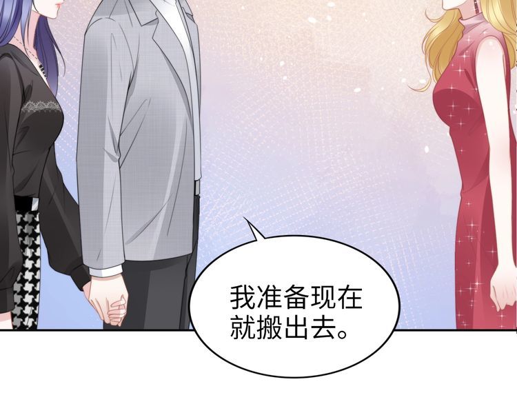 權少，你老婆要跑了 - 第202話 分手！(1/2) - 2