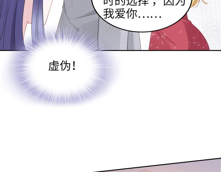 權少，你老婆要跑了 - 第202話 分手！(1/2) - 1