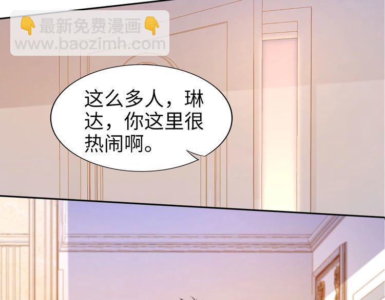 權少，你老婆要跑了 - 第202話 分手！(1/2) - 2