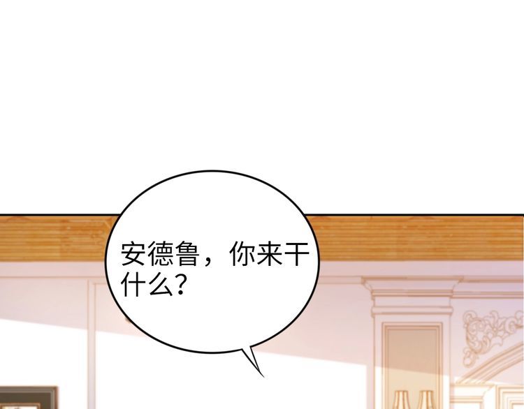 權少，你老婆要跑了 - 第202話 分手！(1/2) - 5