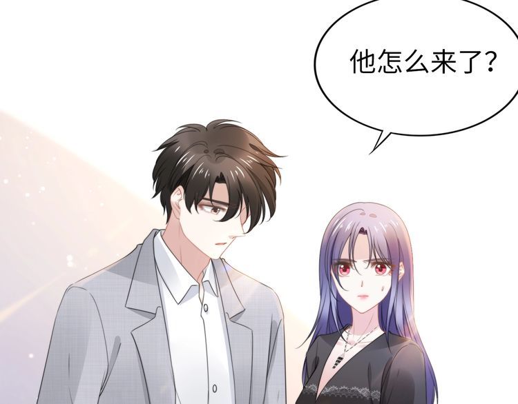 權少，你老婆要跑了 - 第202話 分手！(1/2) - 8