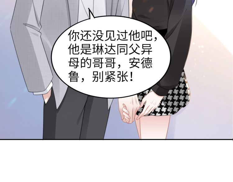 權少，你老婆要跑了 - 第202話 分手！(1/2) - 1