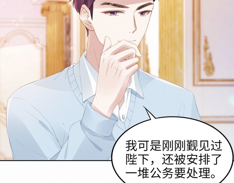 權少，你老婆要跑了 - 第202話 分手！(1/2) - 6