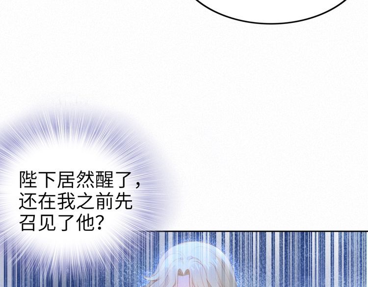 權少，你老婆要跑了 - 第202話 分手！(1/2) - 7