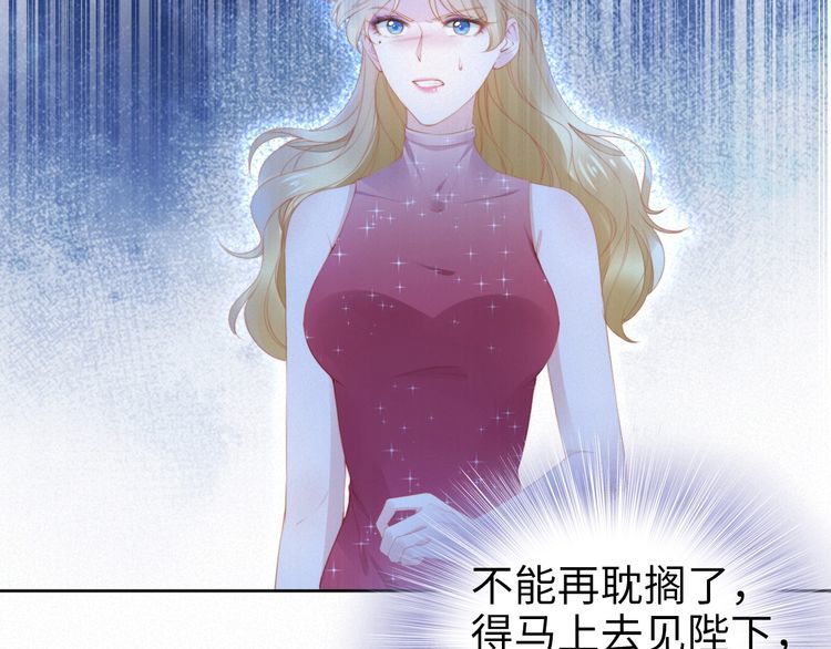 權少，你老婆要跑了 - 第202話 分手！(1/2) - 8