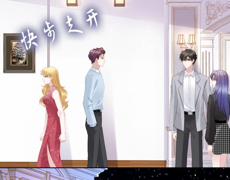 權少，你老婆要跑了 - 第202話 分手！(1/2) - 4