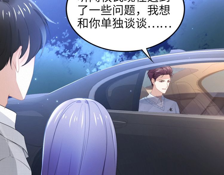 權少，你老婆要跑了 - 第202話 分手！(1/2) - 2