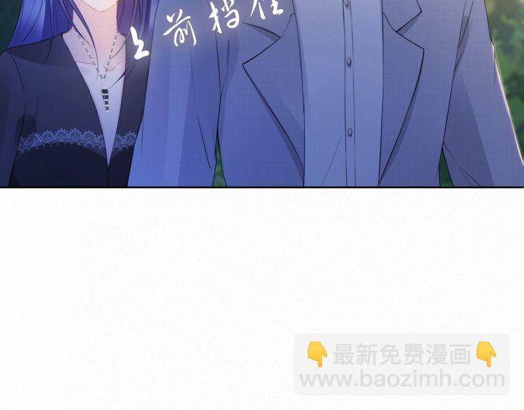 權少，你老婆要跑了 - 第202話 分手！(2/2) - 7