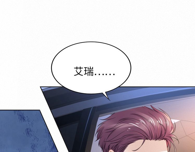 權少，你老婆要跑了 - 第202話 分手！(2/2) - 1