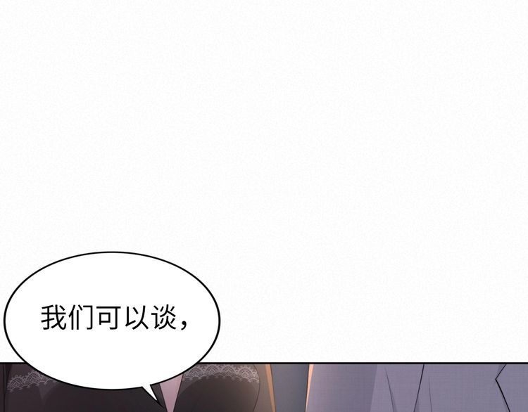 權少，你老婆要跑了 - 第202話 分手！(2/2) - 4