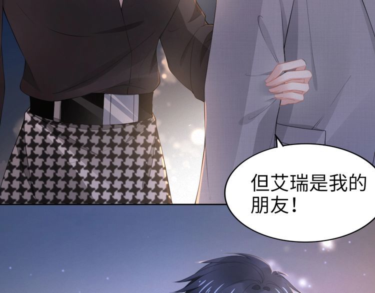 權少，你老婆要跑了 - 第202話 分手！(2/2) - 5