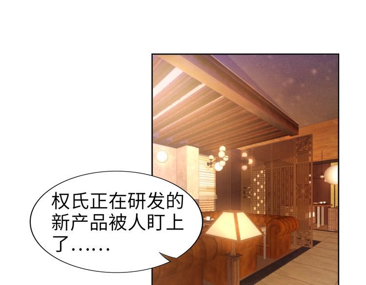 權少，你老婆要跑了 - 第202話 分手！(2/2) - 3