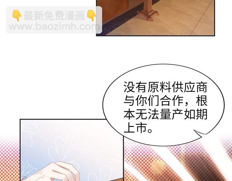 權少，你老婆要跑了 - 第202話 分手！(2/2) - 4