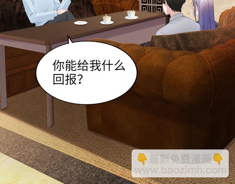 權少，你老婆要跑了 - 第202話 分手！(2/2) - 6