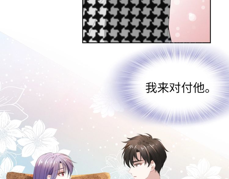 權少，你老婆要跑了 - 第202話 分手！(2/2) - 3