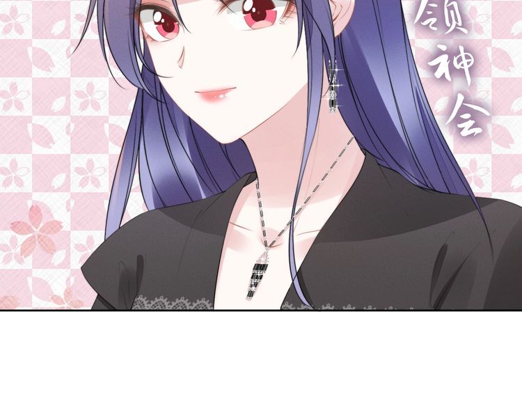 權少，你老婆要跑了 - 第202話 分手！(2/2) - 6