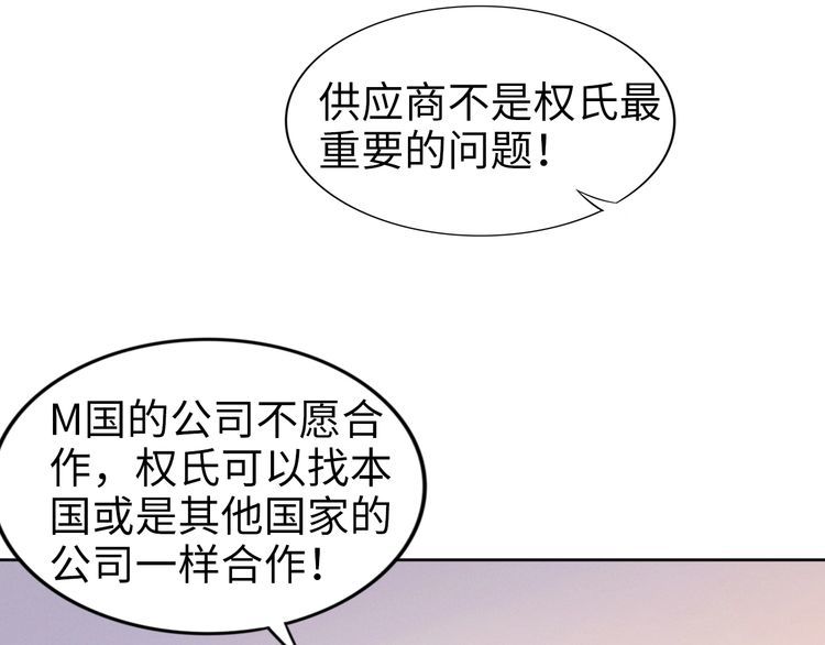 權少，你老婆要跑了 - 第202話 分手！(2/2) - 7