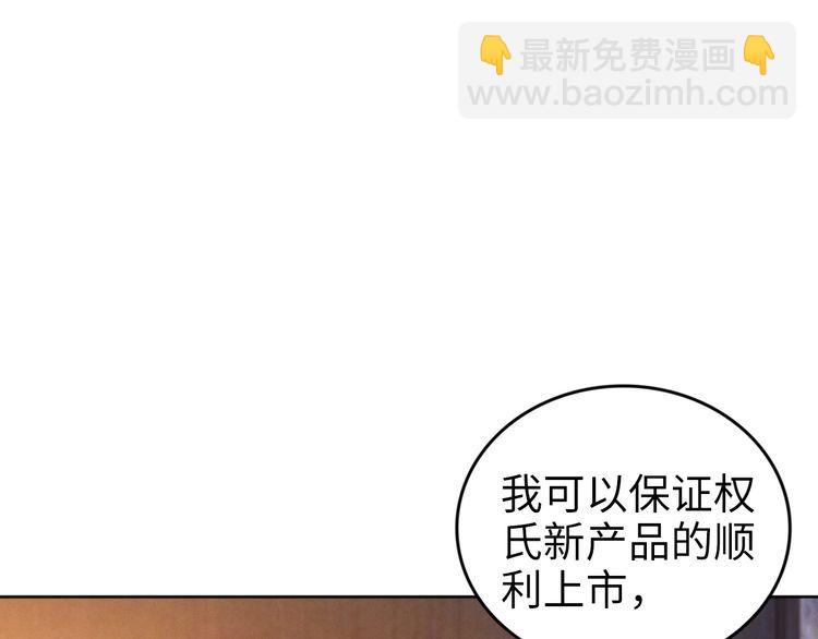 權少，你老婆要跑了 - 第202話 分手！(2/2) - 3