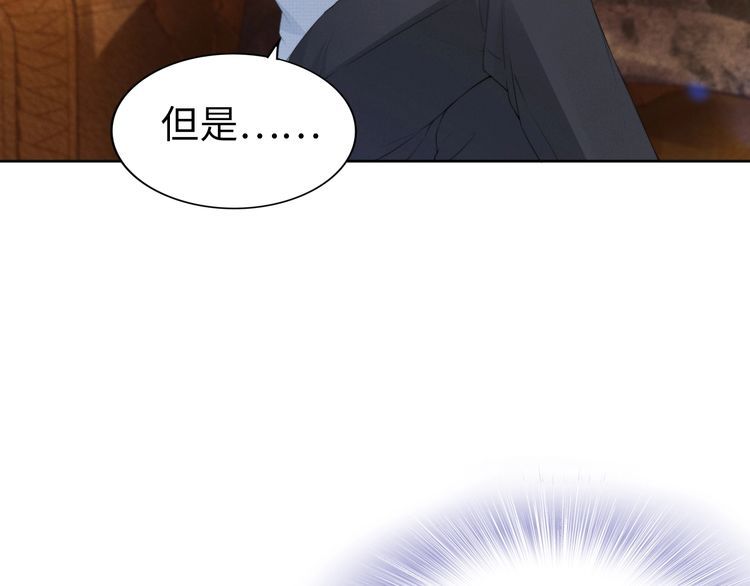 權少，你老婆要跑了 - 第202話 分手！(2/2) - 5