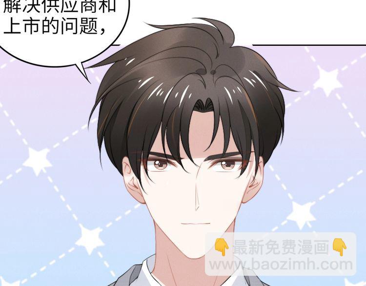 權少，你老婆要跑了 - 第202話 分手！(2/2) - 1