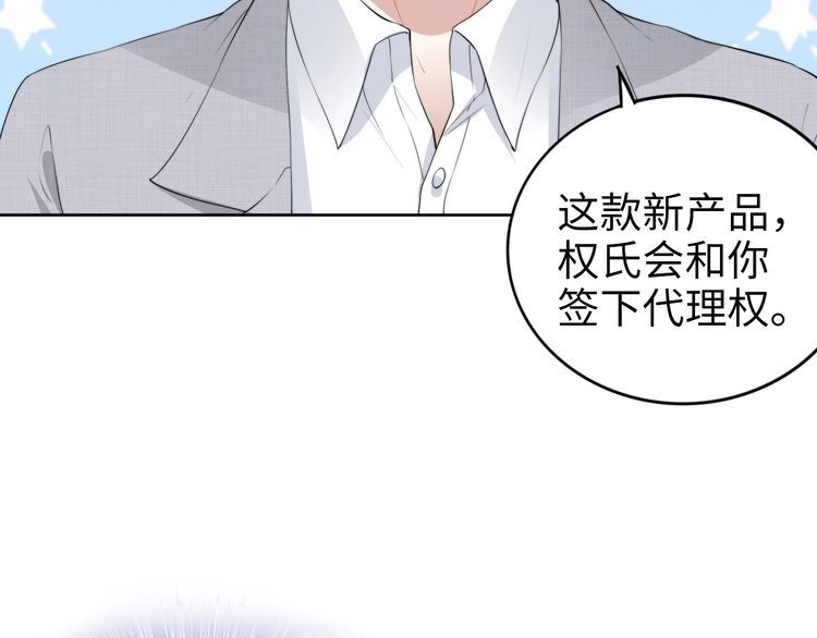 權少，你老婆要跑了 - 第202話 分手！(2/2) - 2