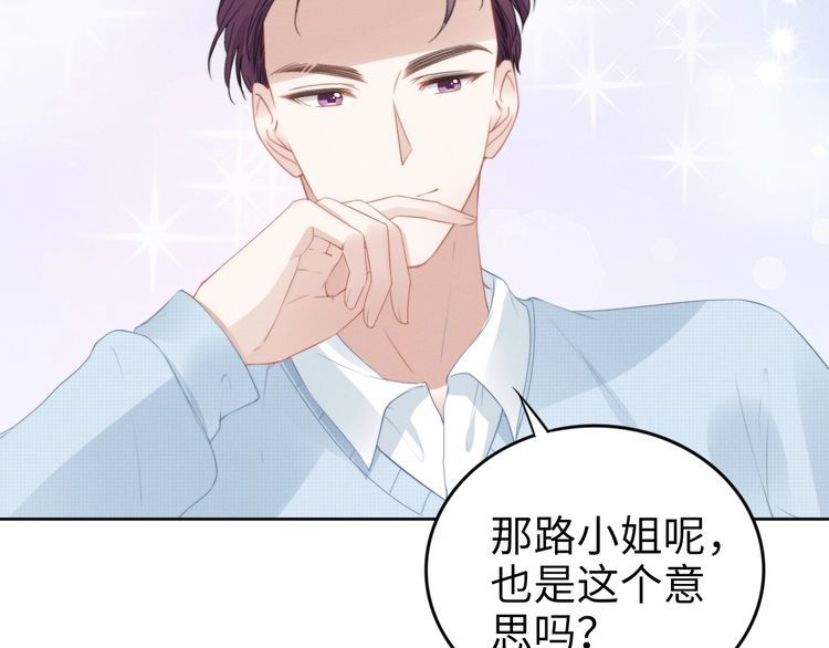 權少，你老婆要跑了 - 第202話 分手！(2/2) - 6