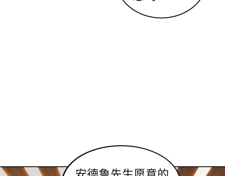 權少，你老婆要跑了 - 第202話 分手！(2/2) - 7