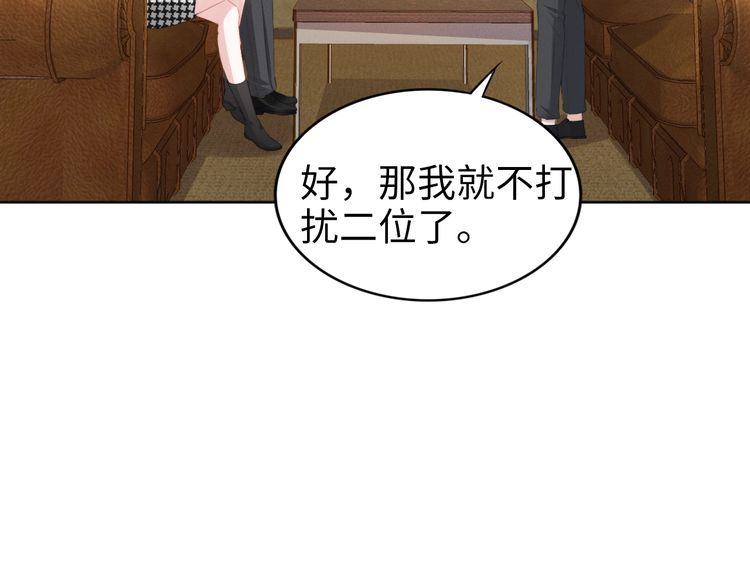 權少，你老婆要跑了 - 第202話 分手！(2/2) - 2