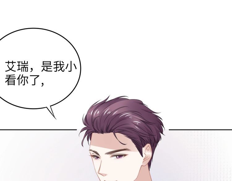 權少，你老婆要跑了 - 第202話 分手！(2/2) - 4