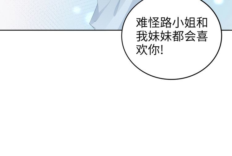 權少，你老婆要跑了 - 第202話 分手！(2/2) - 6