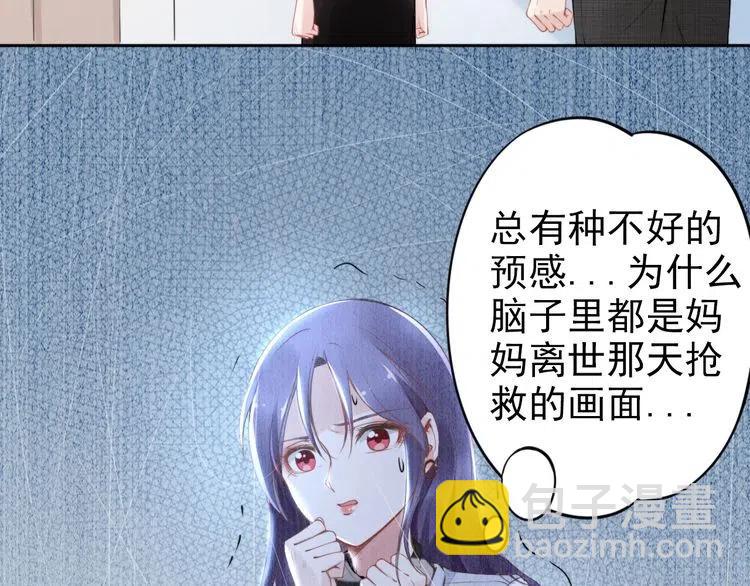 權少，你老婆要跑了 - 第24話 流產了(1/2) - 2