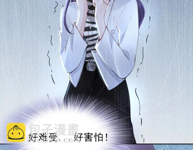 權少，你老婆要跑了 - 第24話 流產了(1/2) - 3