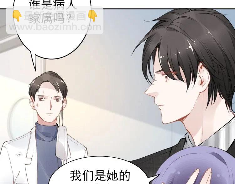 權少，你老婆要跑了 - 第24話 流產了(1/2) - 8