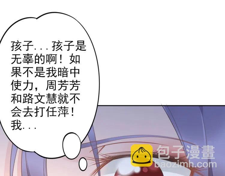 權少，你老婆要跑了 - 第24話 流產了(1/2) - 4