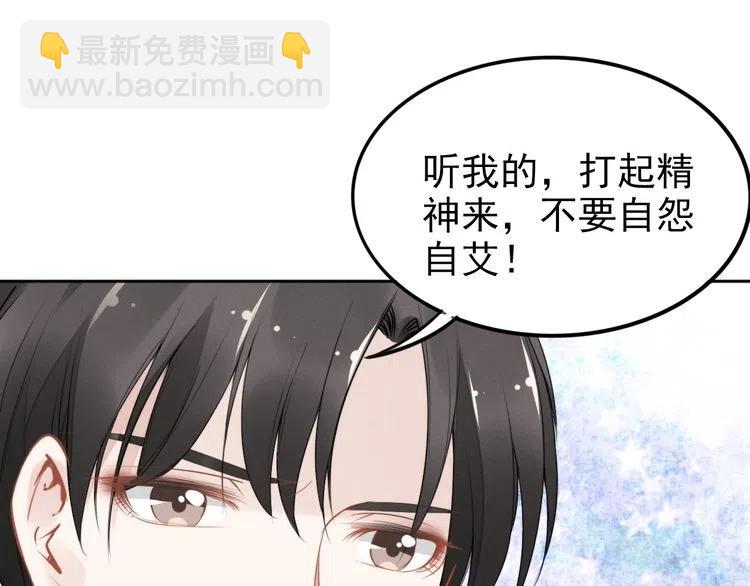 權少，你老婆要跑了 - 第24話 流產了(1/2) - 8