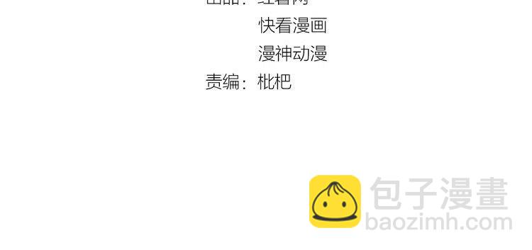 權少，你老婆要跑了 - 第24話 流產了(1/2) - 4